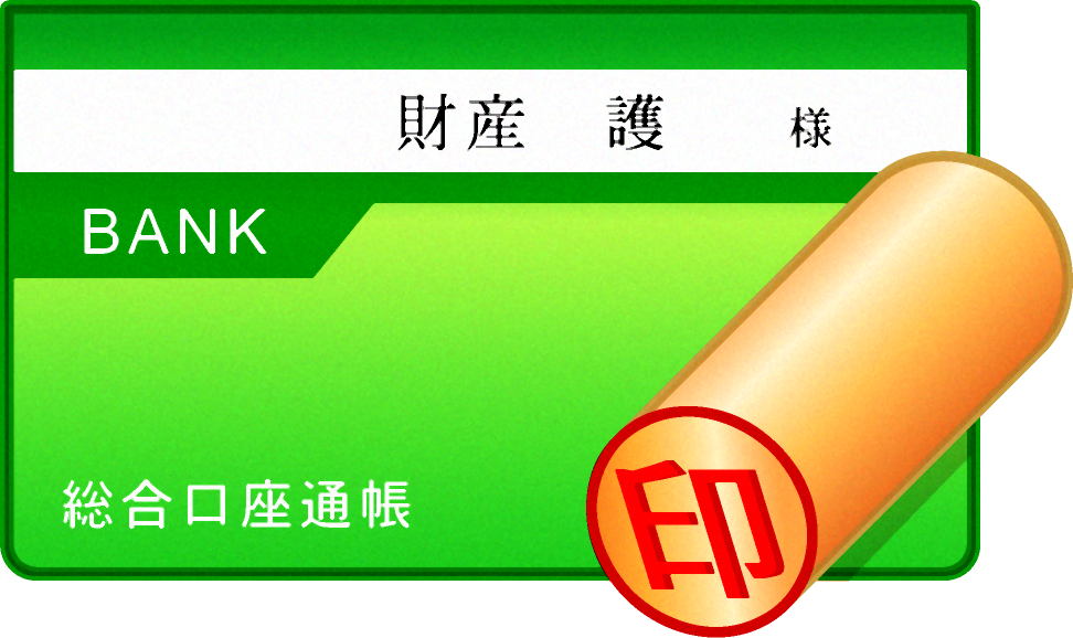 通帳と印鑑のイラスト