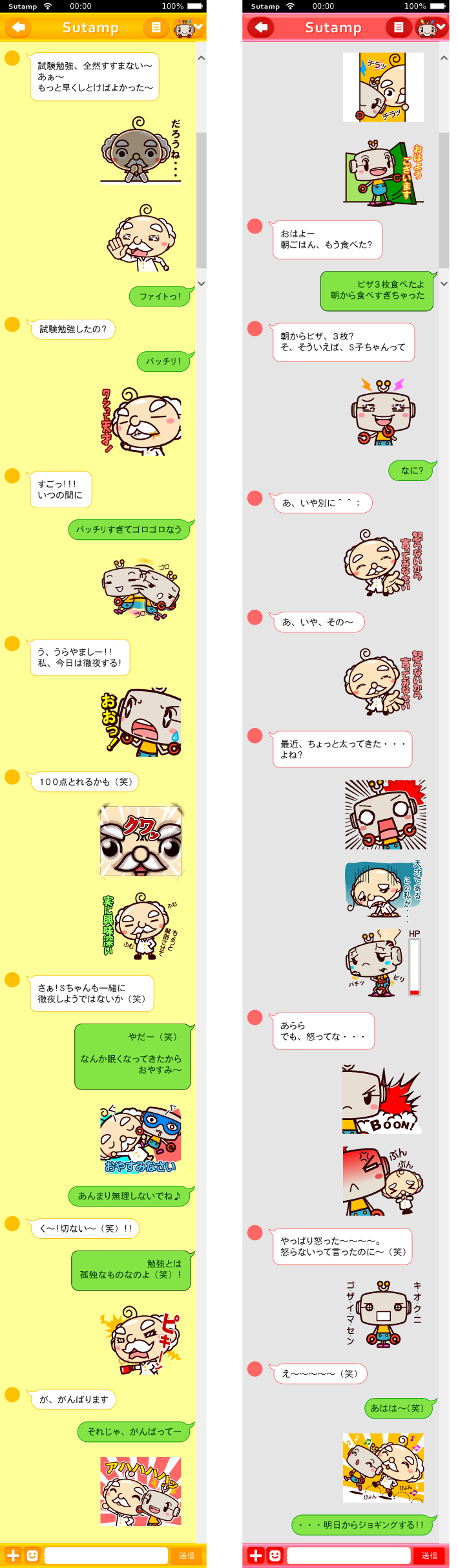 博士と助手は一心同体なのです!の使い方例