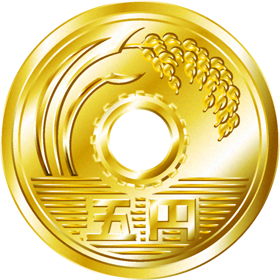 5円イラスト