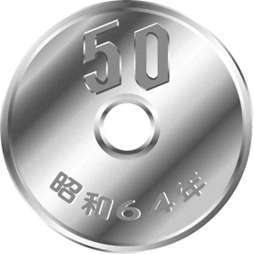 50円イラスト