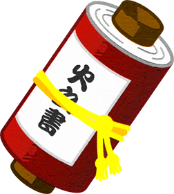 巻物イラスト/火の書