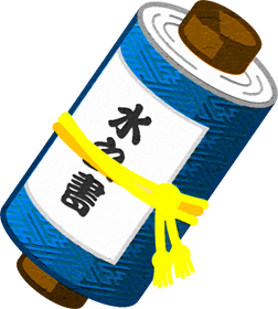 巻物イラスト/水の書