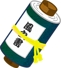 巻物イラスト/風の書