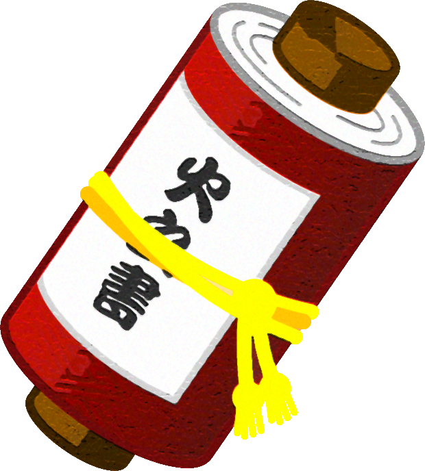 巻物イラスト/火の書