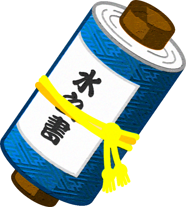 巻物イラスト/水の書
