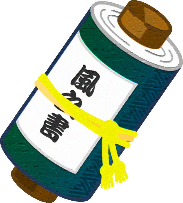 巻物イラスト/風の書