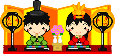 お内裏様とお雛様イラスト/幼稚園
