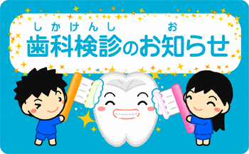 歯をピカピカに磨く幼稚園児イラスト