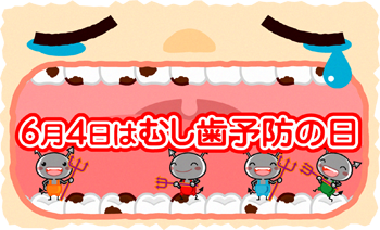 口の中がむし歯だらけになったイラスト/むし歯予防の日