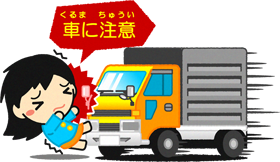 トラックにはねられた子供イラスト/車に注意