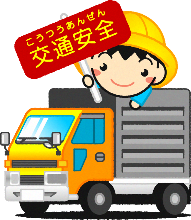 トラックと幼稚園児のイラスト/交通安全