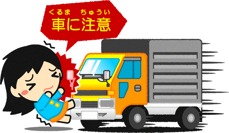 トラックにはねられた子供イラスト/車に注意
